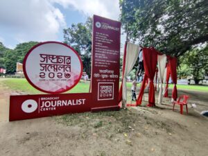 Broadcast Journalist Conference 2023: Incredible Technical Event Production 10 FB IMG 1777866784347