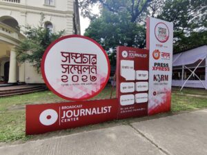 Broadcast Journalist Conference 2023: Incredible Technical Event Production 3 FB IMG 1777866801600