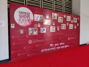 Broadcast Journalist Conference 2023: Incredible Technical Event Production 1 FB IMG 1777866809446